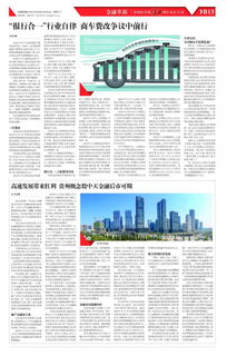 中天金融 穩(wěn)健發(fā)展房地產(chǎn)業(yè)務，做強做實金融與地產(chǎn)協(xié)同