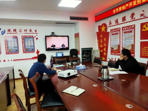 曲阜市統(tǒng)計(jì)局舉辦全市房地產(chǎn)開(kāi)發(fā)經(jīng)營(yíng)業(yè)企業(yè)培訓(xùn)會(huì)議，助推行業(yè)高質(zhì)量發(fā)展