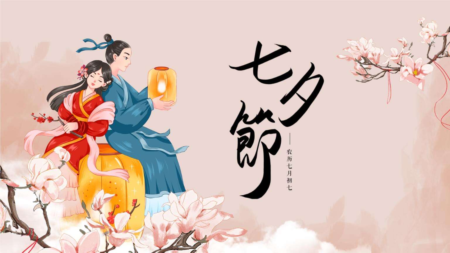 甜蜜七夕，感謝有你(圖1)