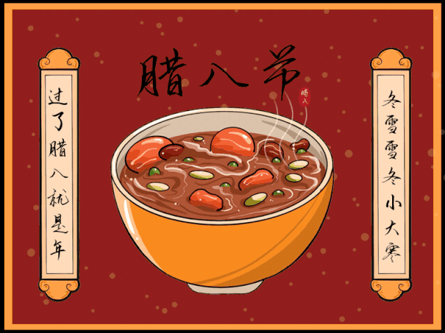 濃情臘八，情暖意長(圖2)
