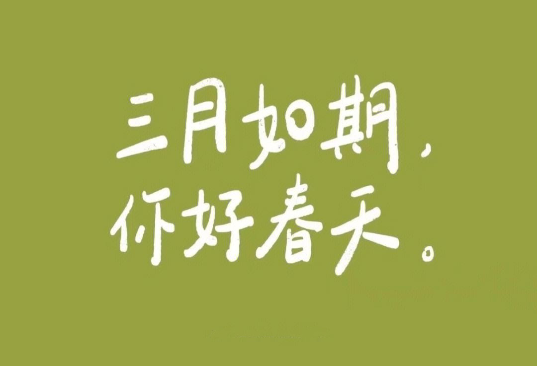 三月，啟程(圖2)