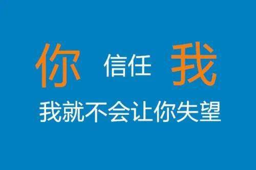沒有信任，就沒有合作(圖2)